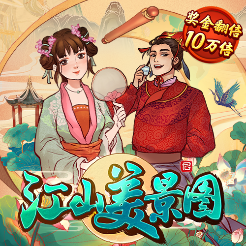 江南官方体育app